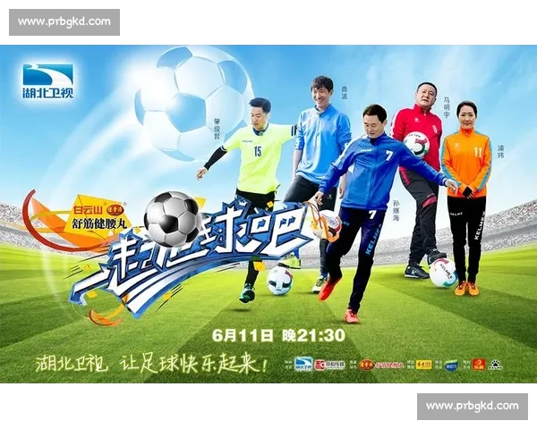 高清足球赛事直播APP下载指南畅享全球赛场精彩即时比分数据分析权威解说 - 副本 - 副本 - 副本 (26) - 副本 - 副本 - 副本